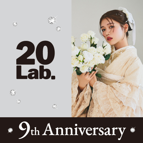 20ラボ 9周年