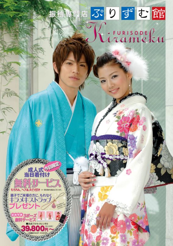 カタログ ぷりずむ館