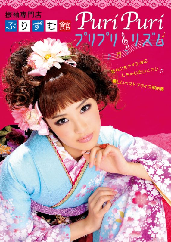 カタログ ぷりずむ館